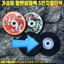 [공지] 한국레즈본 알앤비블랙 5인치절단석 판매합니다