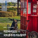 충주소방서 수안보안전센터 1층 | 에이스오픽스 D10으로 떠난 여주보에서 수안보온천까지 충주 여행 후기