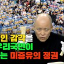 [계사전 #54] 주역점을 어떻게 치는가? K컬처가 인정받는 이유? [도올김용옥] 이미지