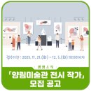양림미술관 이미지