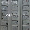 원모어핏 이미지