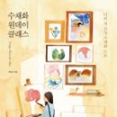 디에스레이션