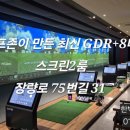 한백 골프아카데미 이미지