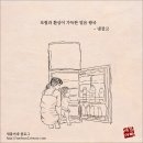 얼음왕국