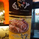 가장맛있는족발쌍사점