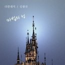 마법의 성 이미지