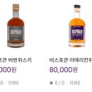 비스포큰(Bespoken Spirits) 이미지