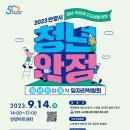 안양청년회의소 머니투데이