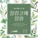 힐링요양병원 이미지