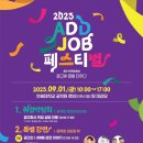 제일종합광고사 이미지