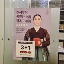 황등한의원 | 부모님 추석선물 경옥고 후기 내돈내산