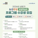 평생온담 충남일보
