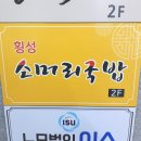 배스킨라빈스 인천도화점 이미지