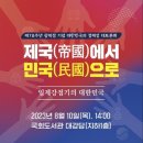 광복회 이미지