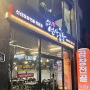 최영득선산곱창 | 사천곱창전골 전문점 사천맛집 최영득얼큰이선산곱창 사천점