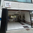 째보식당 본점 | 어디로 튈지 몰라! 어튈라 군산 간장게장 맛집 째보식당 위치 및 정보 총정리