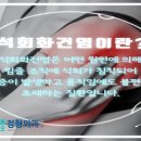 오정형외과의원 이미지