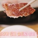 송파 한우 정육식당