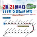 ㈜광남고속관광 이미지