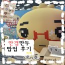 더안경 | [D-4] 더현대 안경만두 팝업 후기 및 꿀팁 (현장웨이팅/품절 굿즈)