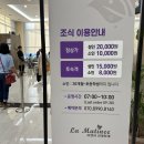 라마띠네(LA MATINEE) 이미지