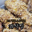 비에이치씨청주오송역점