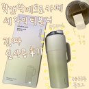 메트로세차장 | [락앤락 메트로카페 세라믹 텀블러 750 mL] 대용량 데일리 텀블러 추천 (실사용 후기)