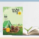 스키마학원