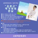 강릉책문화센터 이미지
