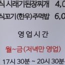 박순례손말이고기산정집 이미지
