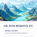 하늘을 날다 이미지