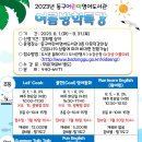 동구어린이영어도서관 네이버블로그