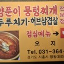 양푼이푸드 이미지