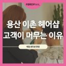 리커버리아 용산 이촌역 본점