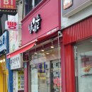 빵내솔 - 금천구 | 빵내솔