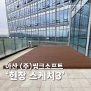 (주)스페이스소프트 이미지