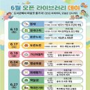 오픈라이브러리