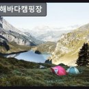 서해자동차마을 | 충남 태안군 캠핑 추천 서해바다캠핑장 조용한 휴식과 바비큐의 조화