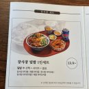 덮밥장사장거제수월점 네이버블로그