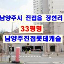 장현천로 8 이미지