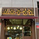 포도주상점 이미지
