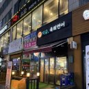 지금, 육회 연어 이미지