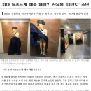 치마 들추는게 예술 체험?..신윤복 '미인도' 수난 / 내가 너무 오래 살고 있나? 허허 이미지