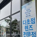 태극안경콘택트(죽동점) 이미지