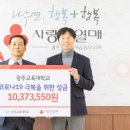 광주교육대학교목포부설초등학교 이미지