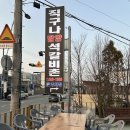 금정제일공원 | 금정체육공원 맛집 직구나담양석갈비촌 후기 | 웨이팅 있는 이유 있음