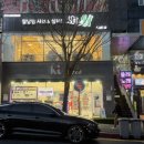 송촌 | 대전샤브샤브 송촌동맛집 샤브톡톡 송촌점 솔직후기