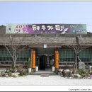 해주칼국수 이미지