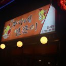 부가네얼큰이인제점 이미지