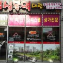 성복역대림공인중개사사무소 이미지